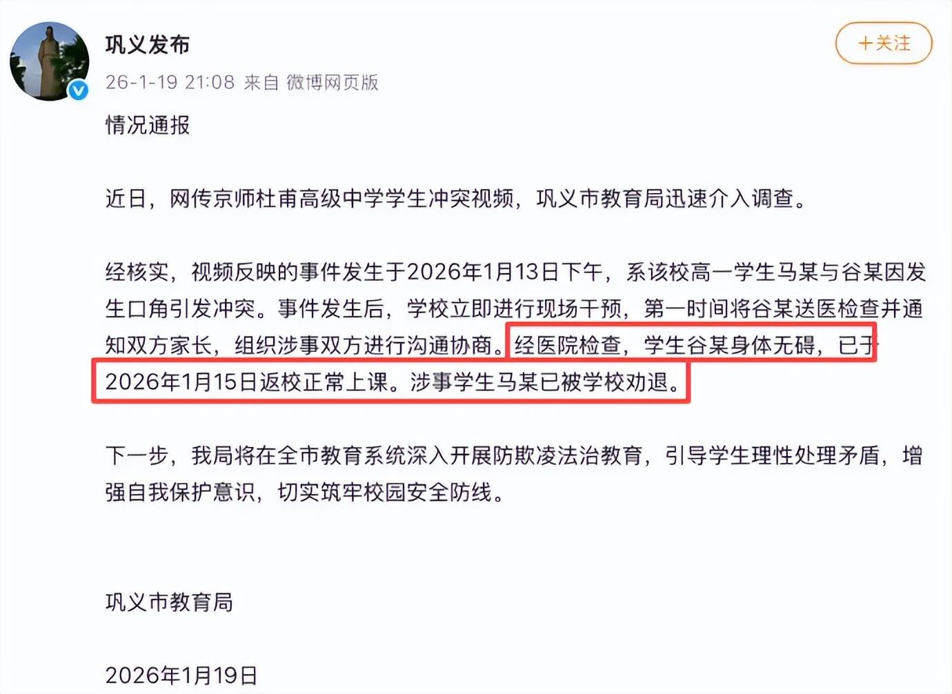 河南高中生板凳砸人事件：劝退砸人者处理是否过轻？能否判刑或拘