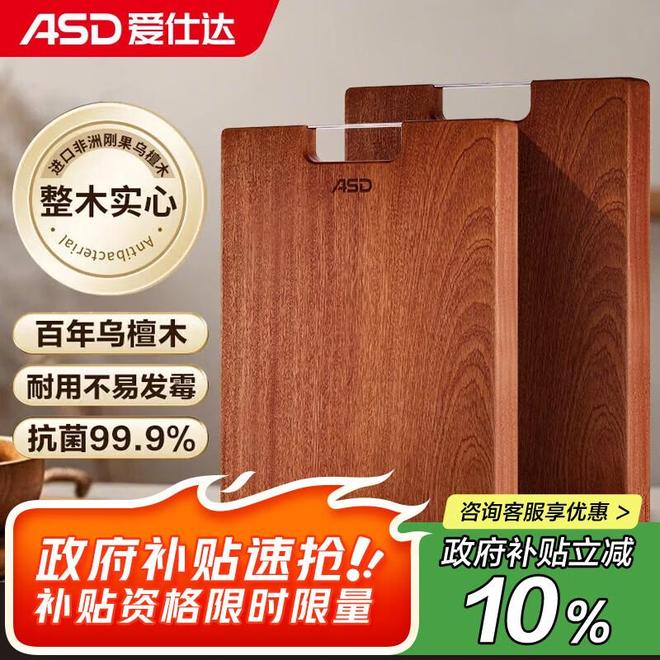 厨房焕新必备！这块乌檀木砧板让切菜变成享受